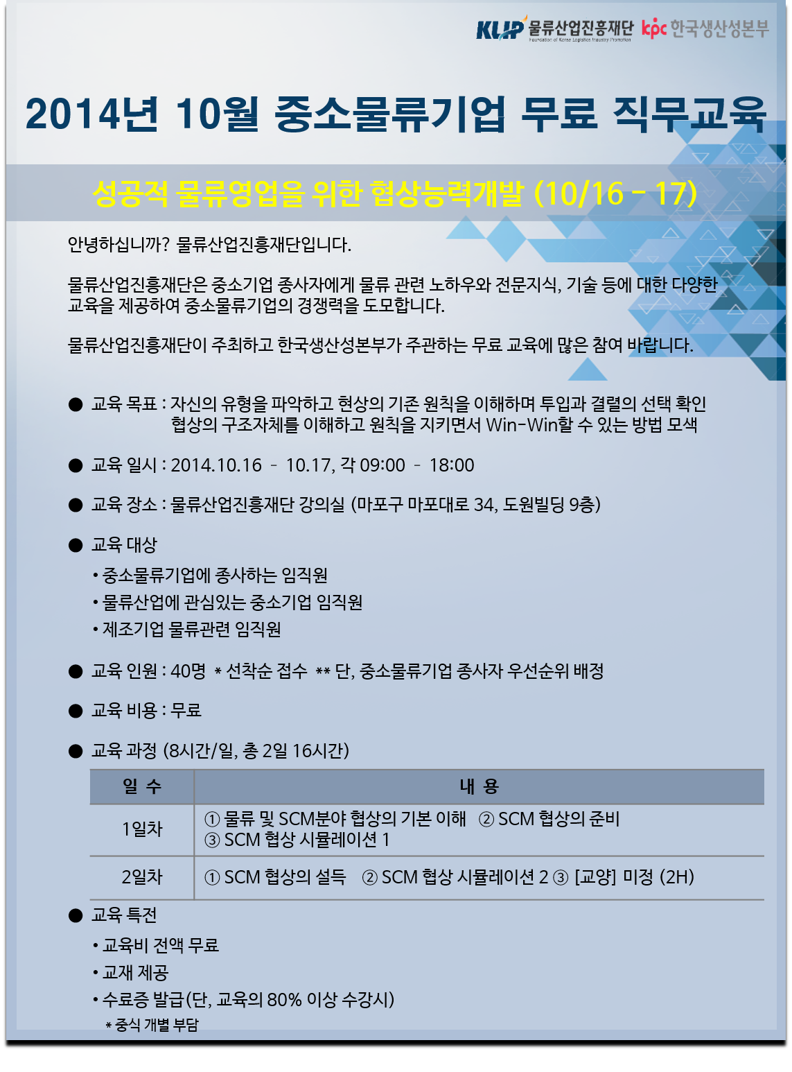 협상능력개발 2.png