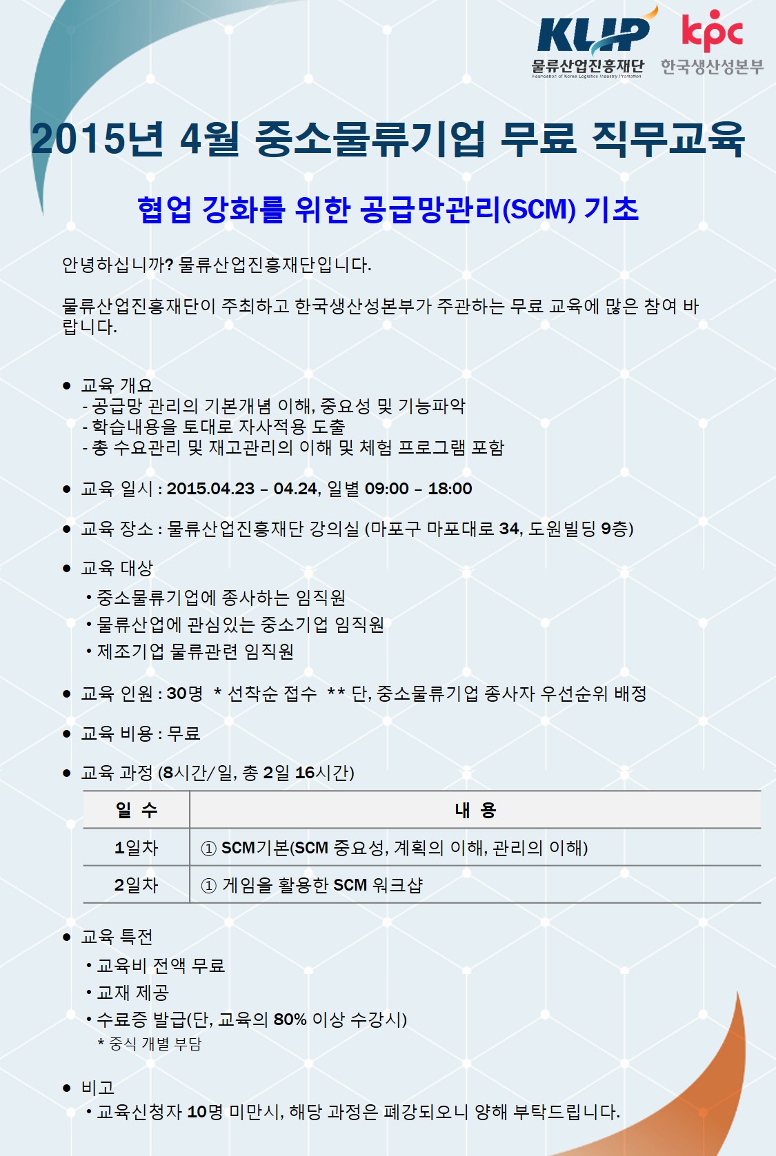 SCM(4월).jpg