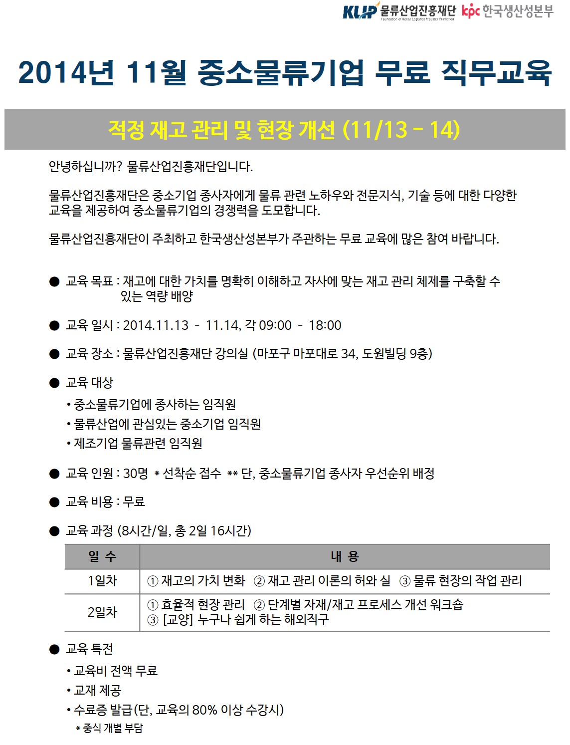 11월 적정 재고 관리.jpg